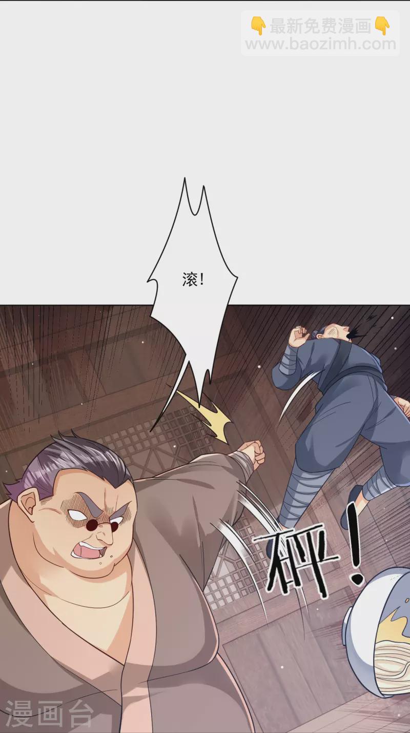 逆天戰神 - 第325話 高冬的消息 - 3