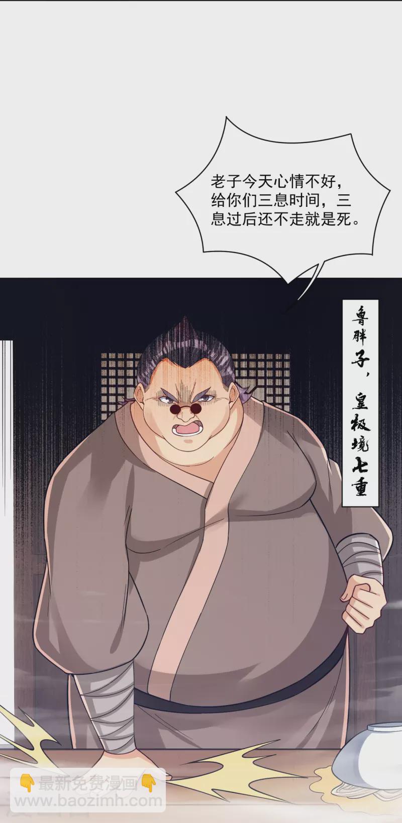 逆天戰神 - 第325話 高冬的消息 - 4