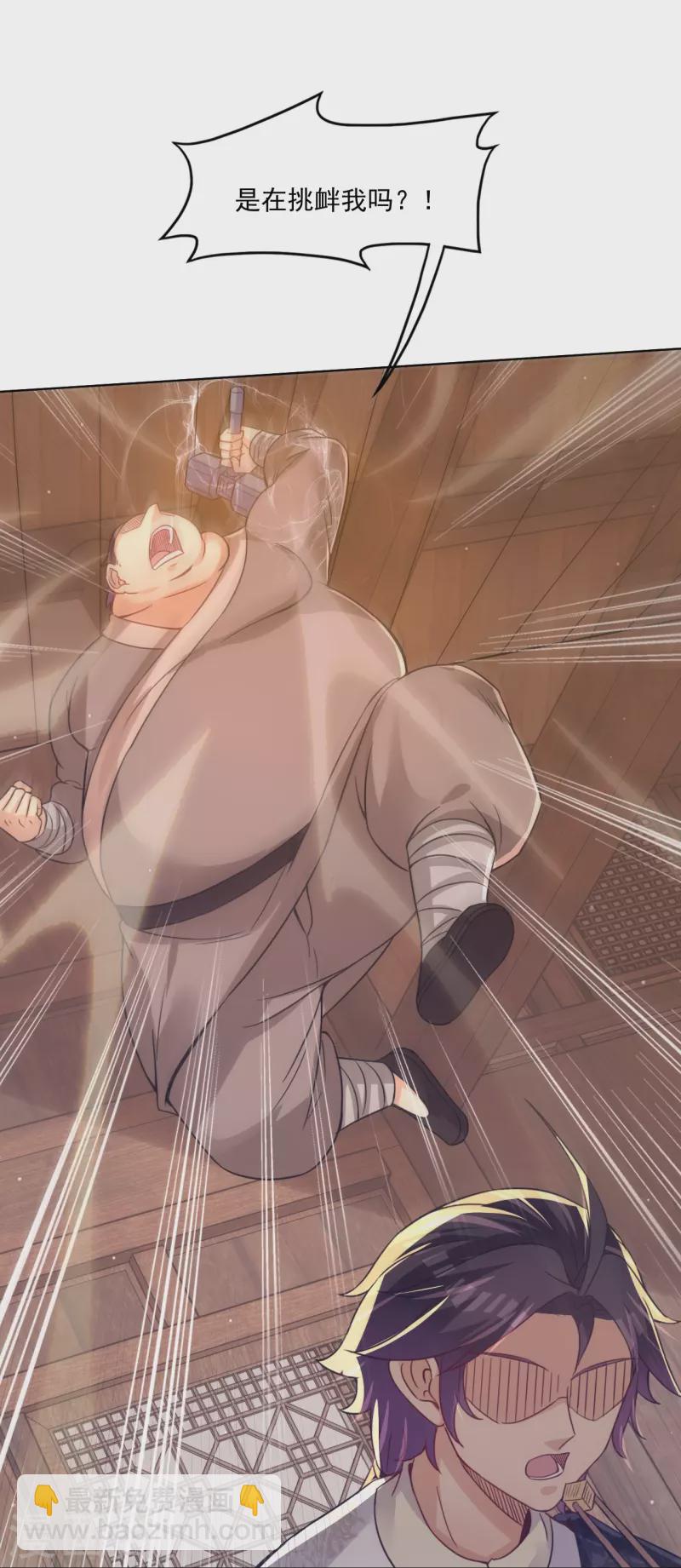 逆天戰神 - 第325話 高冬的消息 - 4