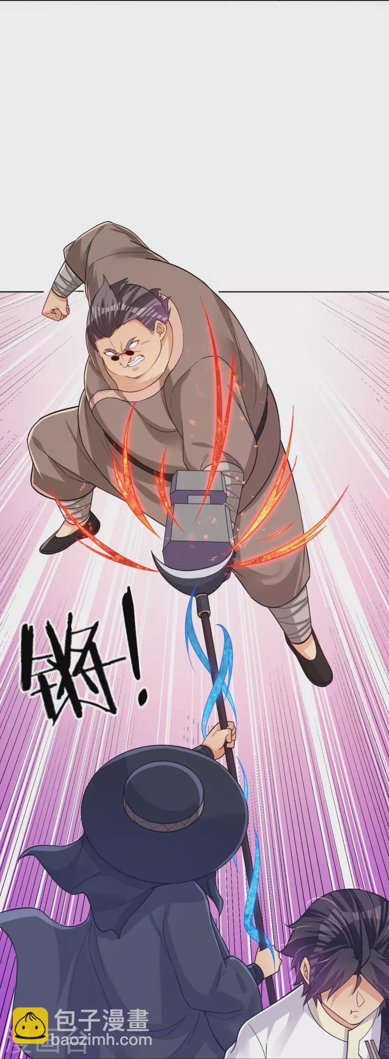 逆天戰神 - 第325話 高冬的消息 - 5