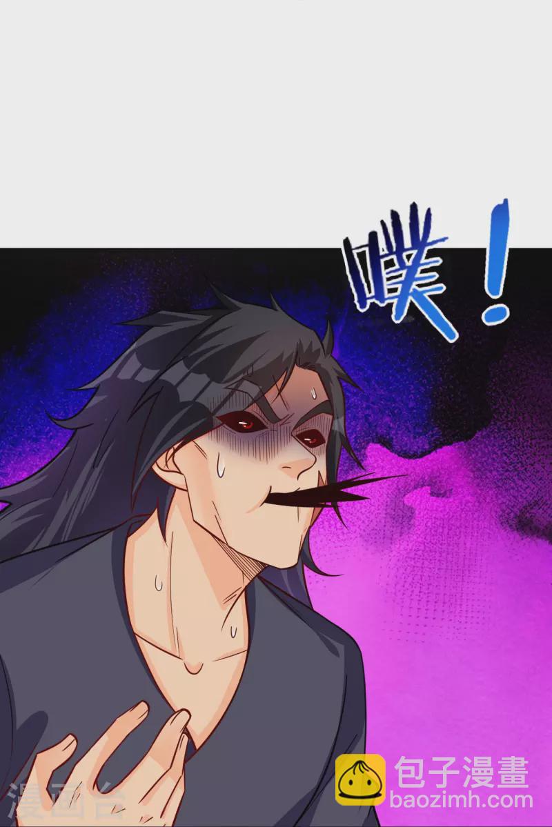 逆天戰神 - 第327話 弒師 - 4