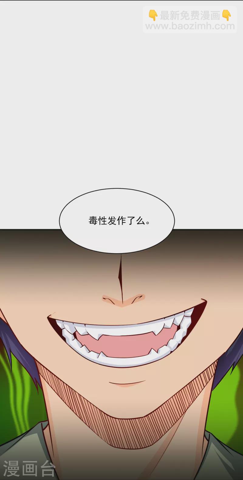 逆天戰神 - 第327話 弒師 - 5