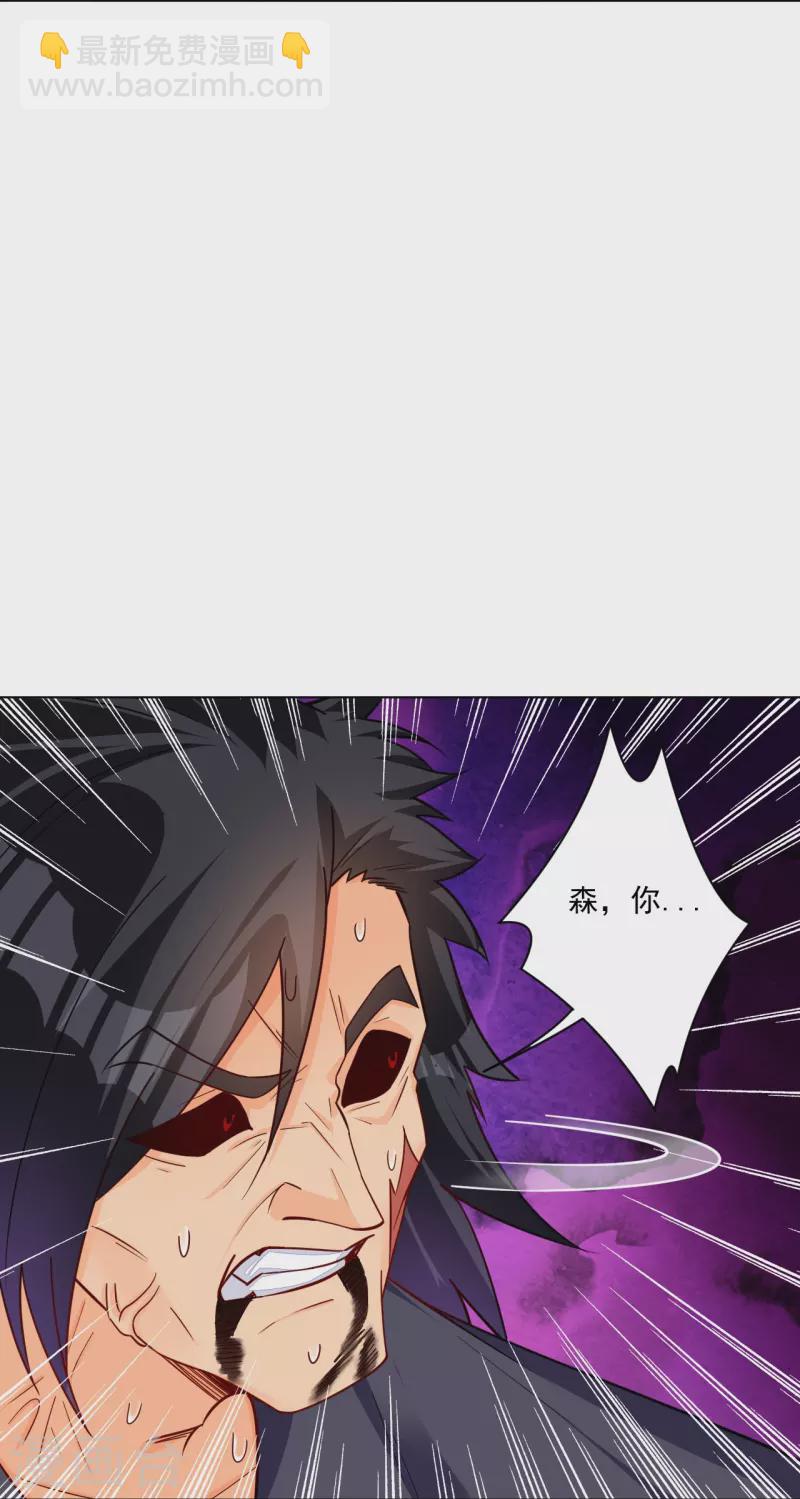 逆天戰神 - 第327話 弒師 - 6