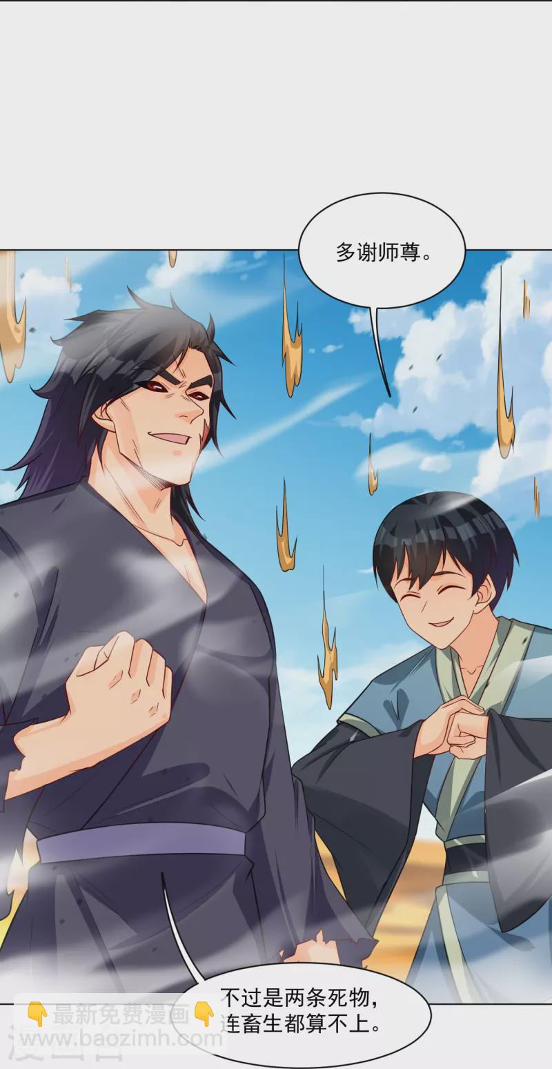 逆天戰神 - 第327話 弒師 - 3