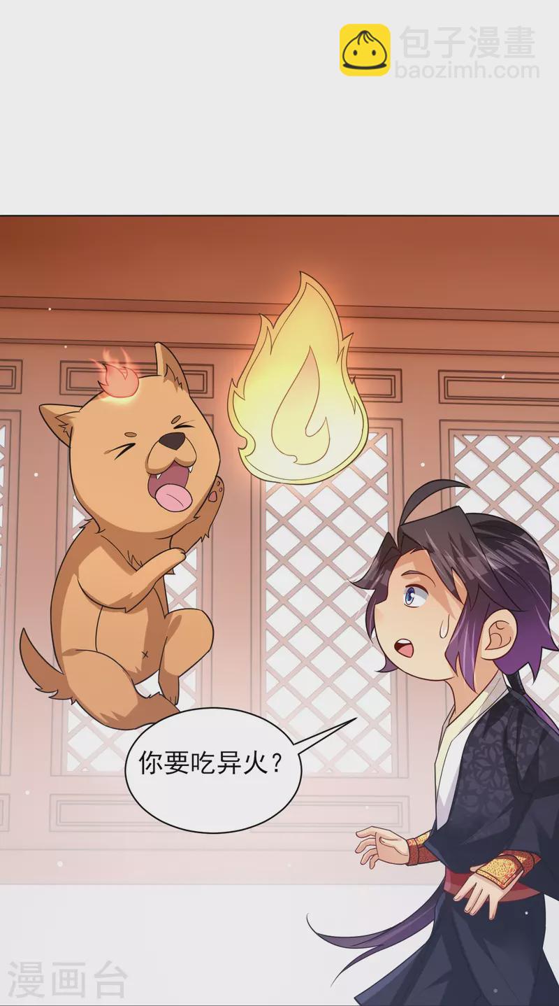 逆天戰神 - 第329話 秋霜告別 - 3