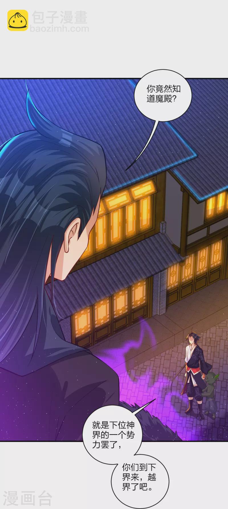 逆天戰神 - 第331話 魔殿的人 - 6