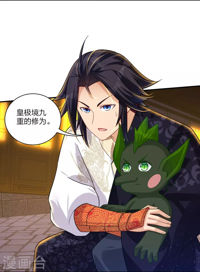 逆天戰神 - 第331話 魔殿的人 - 1