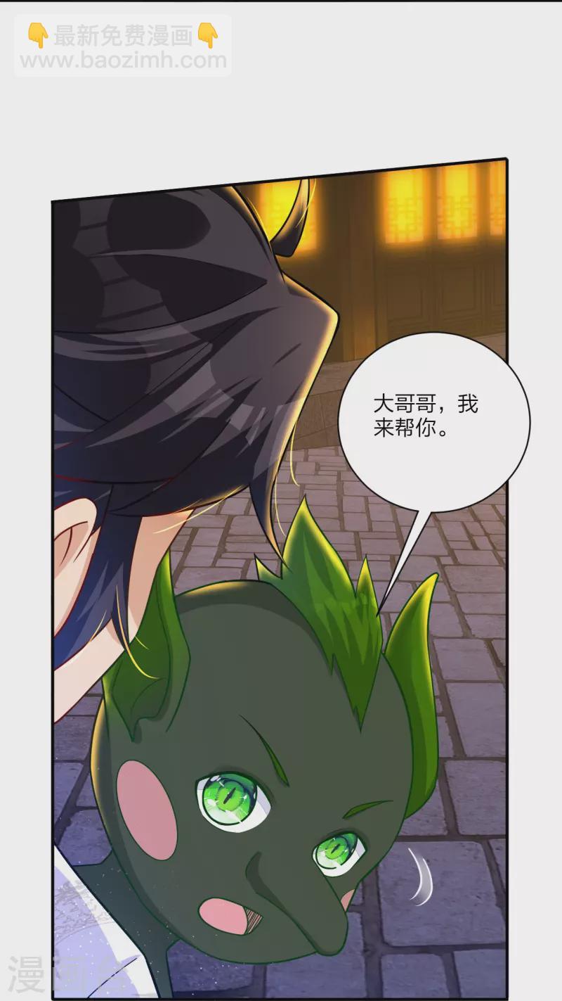 逆天戰神 - 第331話 魔殿的人 - 2