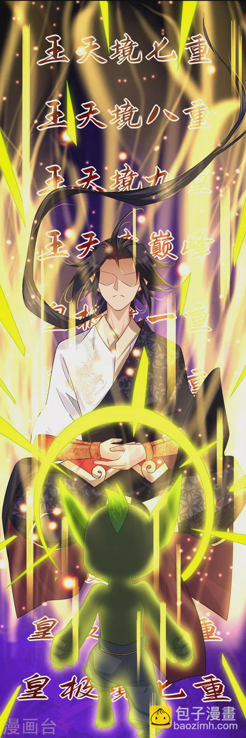 逆天戰神 - 第331話 魔殿的人 - 4