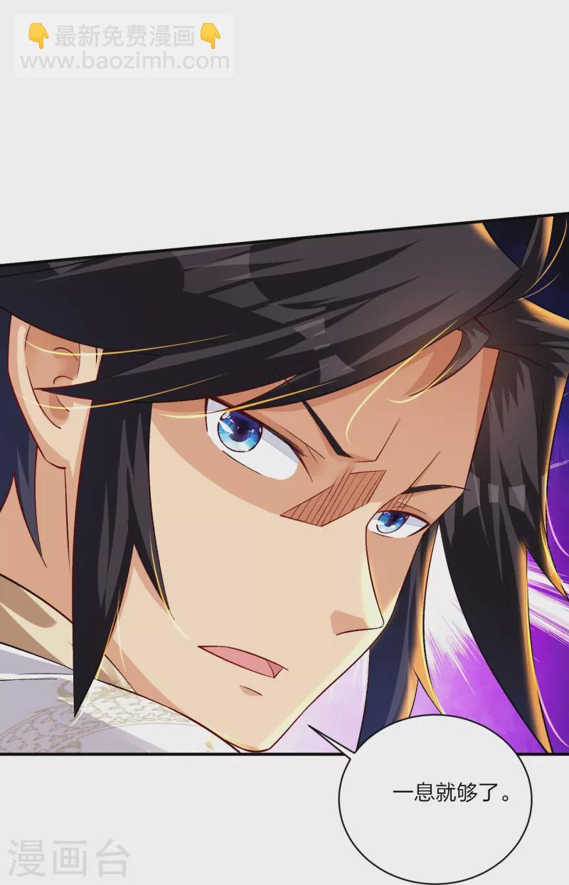 逆天戰神 - 第331話 魔殿的人 - 5