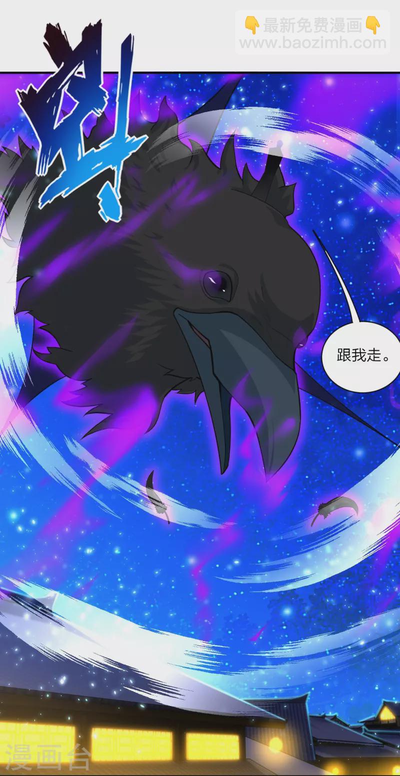 逆天戰神 - 第331話 魔殿的人 - 3