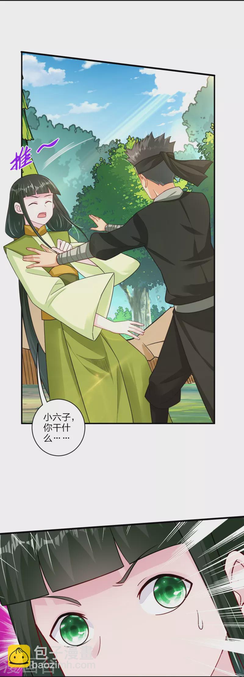 逆天戰神 - 第333話 鬼宗 - 6