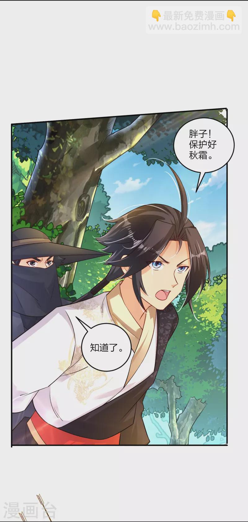 逆天戰神 - 第333話 鬼宗 - 4