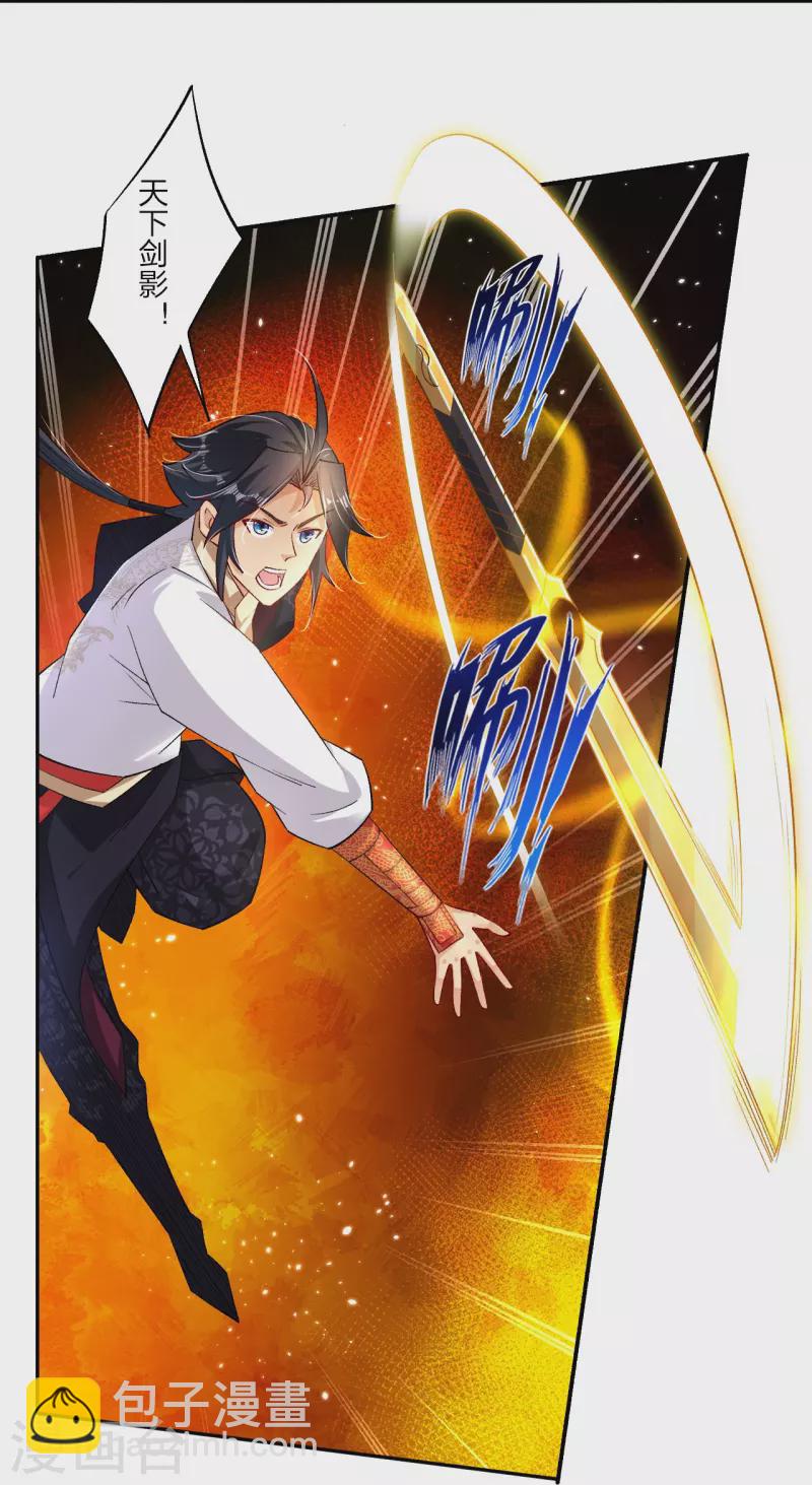 逆天戰神 - 第333話 鬼宗 - 6