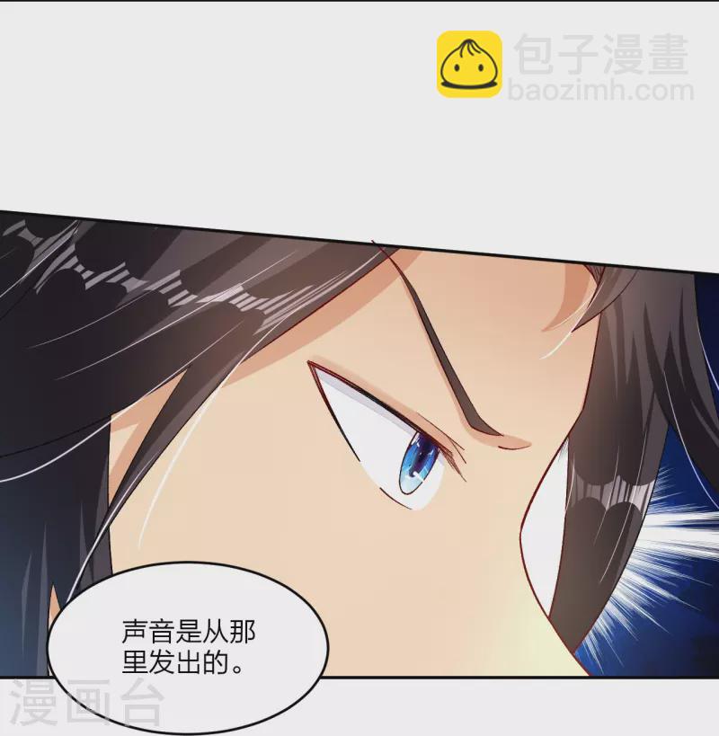 逆天戰神 - 第333話 鬼宗 - 2