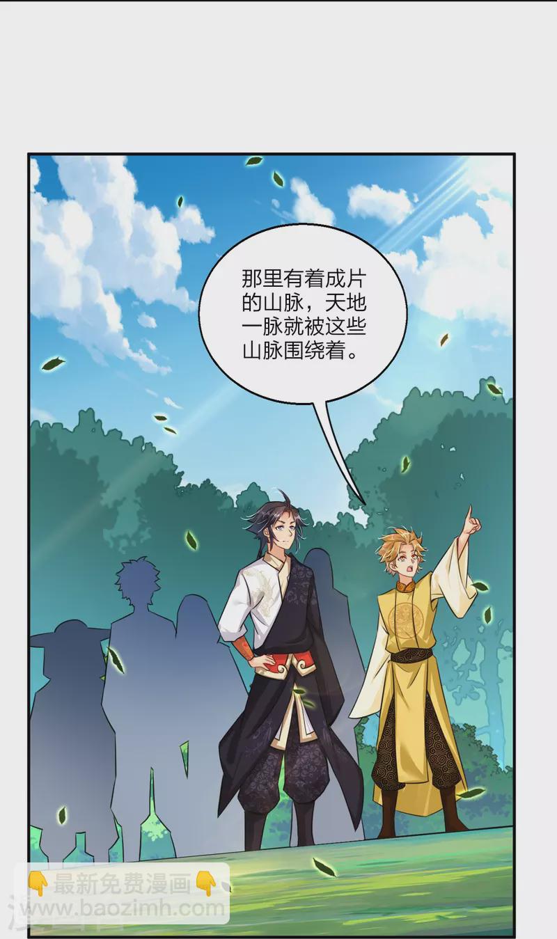 逆天戰神 - 第333話 鬼宗 - 3