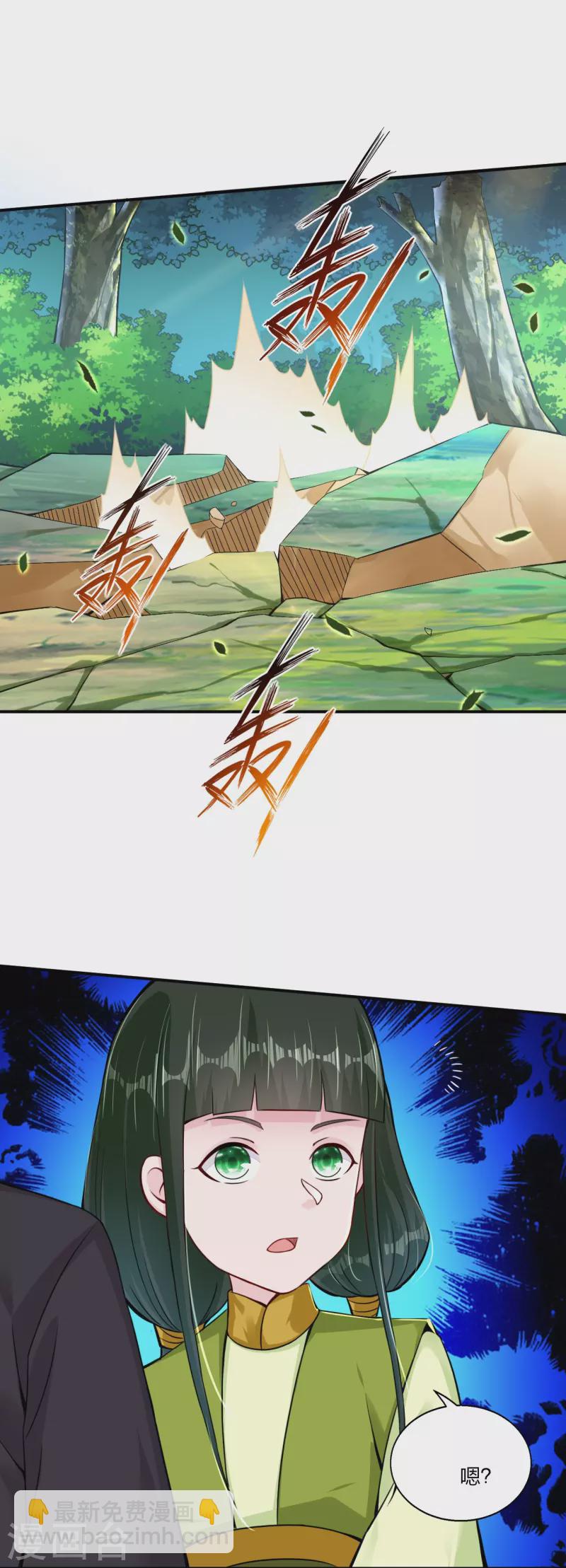 逆天戰神 - 第333話 鬼宗 - 4