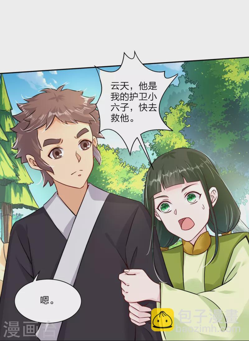 逆天戰神 - 第333話 鬼宗 - 6