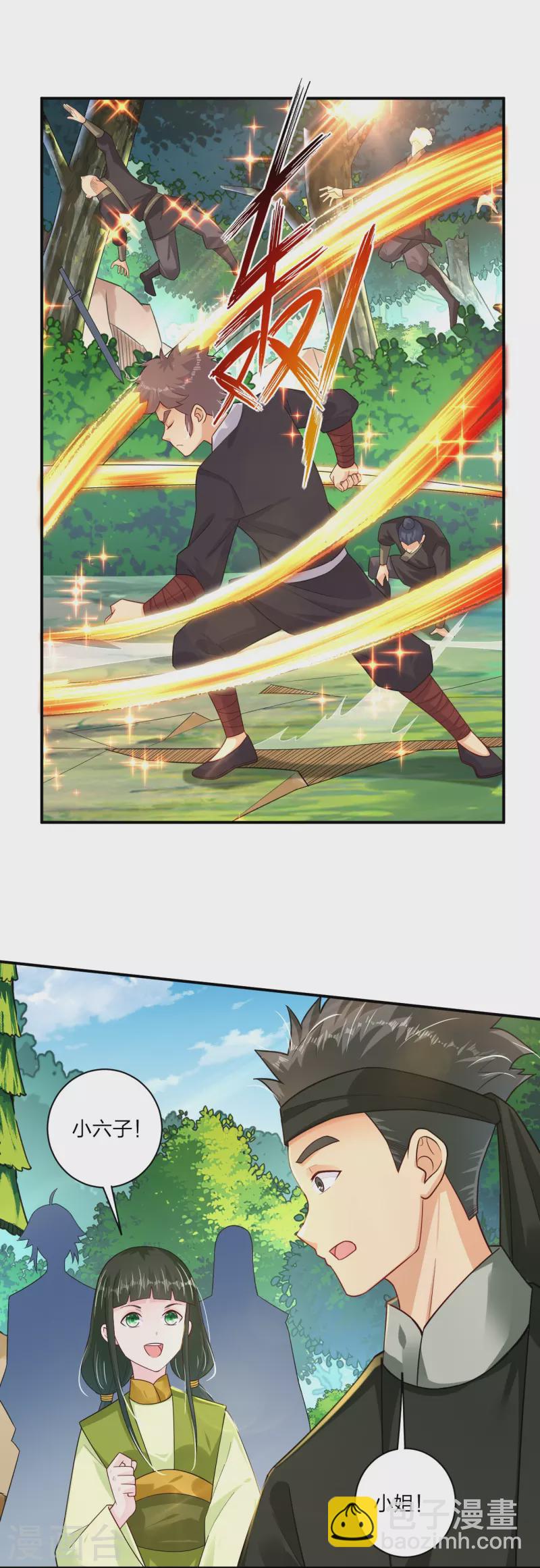 逆天戰神 - 第333話 鬼宗 - 3