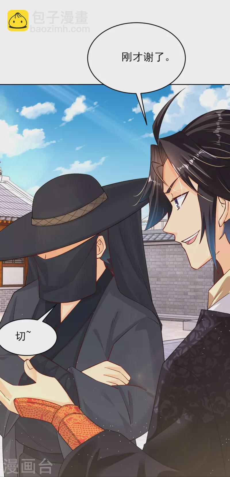 逆天戰神 - 第335話 拍賣 - 4