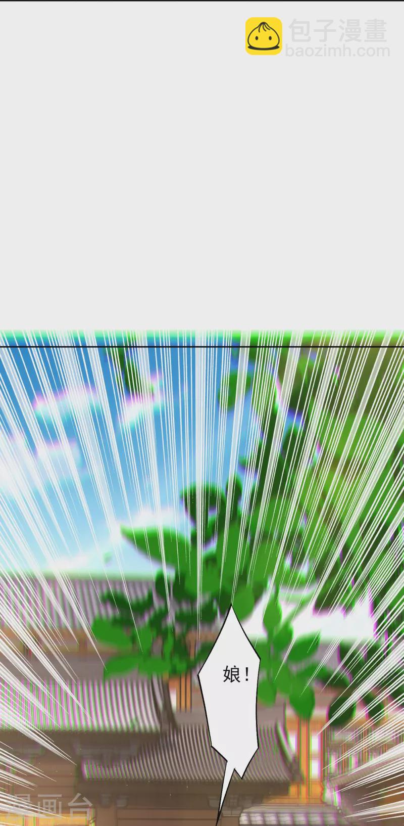 逆天戰神 - 第335話 拍賣 - 5