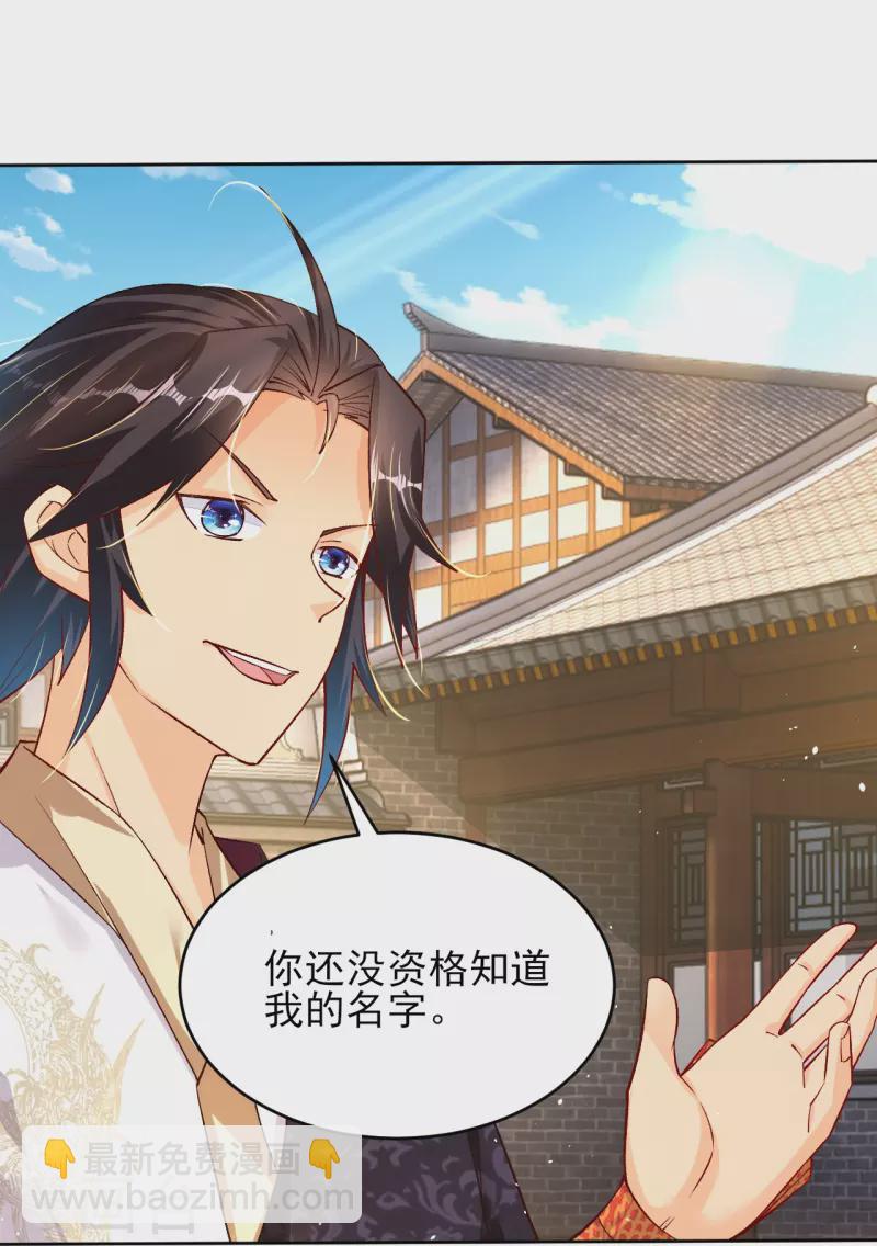 逆天戰神 - 第335話 拍賣 - 3