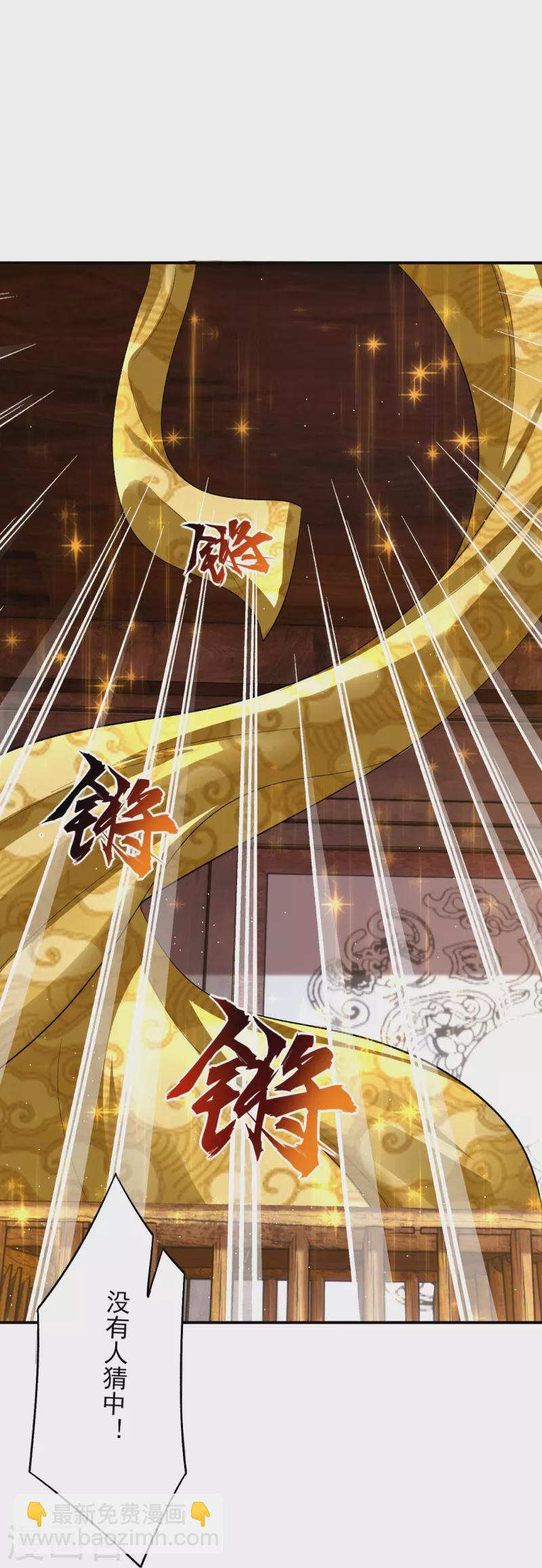 逆天戰神 - 第335話 拍賣 - 7