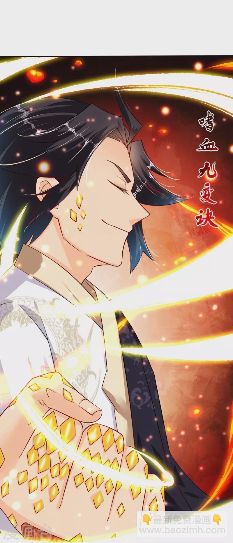 逆天戰神 - 第335話 拍賣 - 6