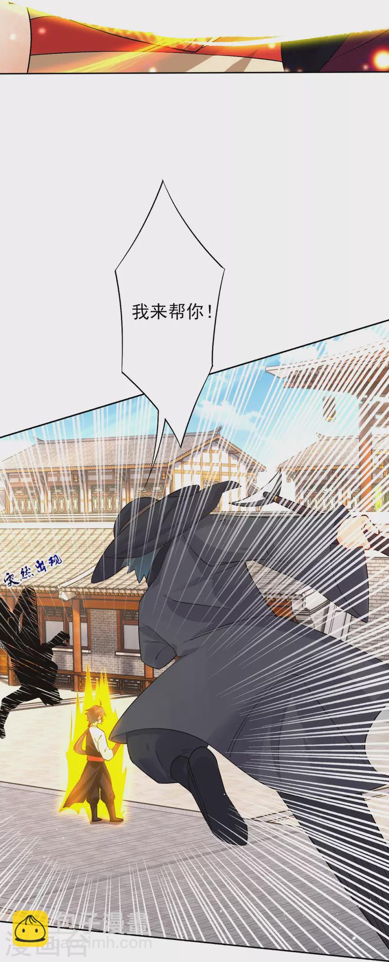 逆天戰神 - 第335話 拍賣 - 7