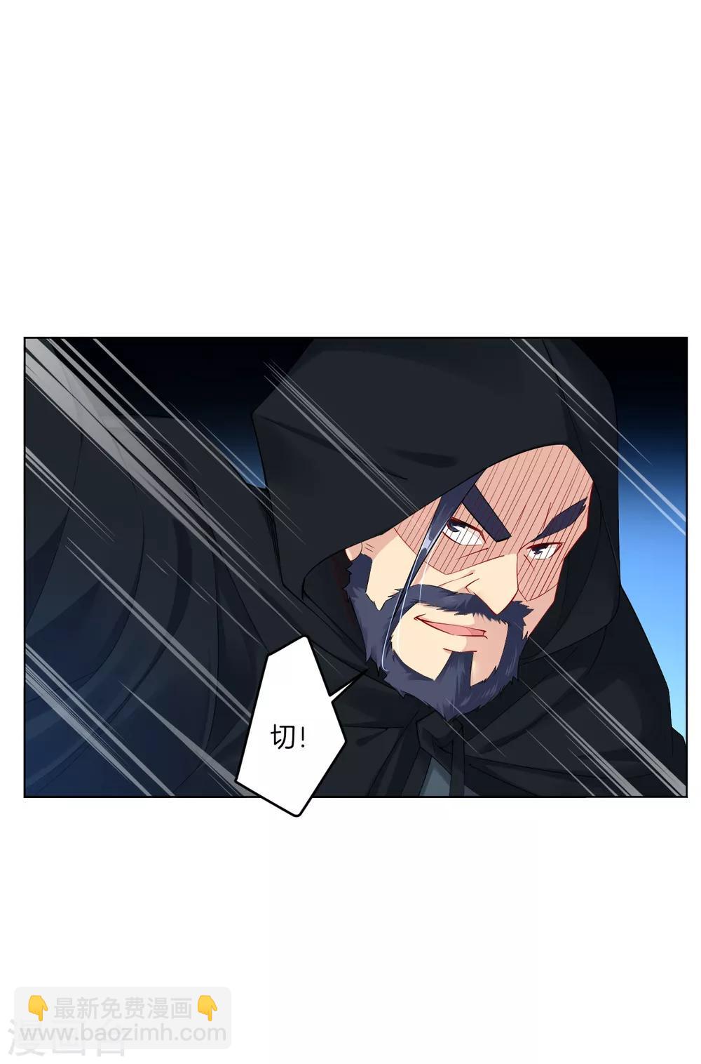 逆天戰神 - 第29話 海家雜魚 - 2