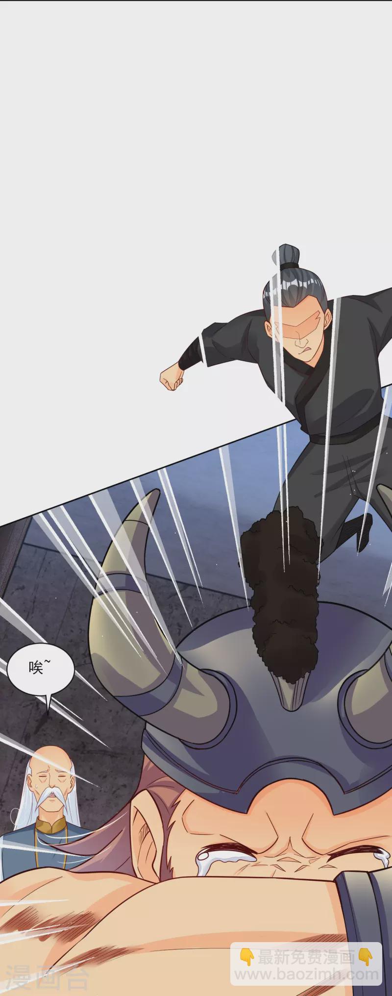 逆天戰神 - 第337話 我兄弟 - 4