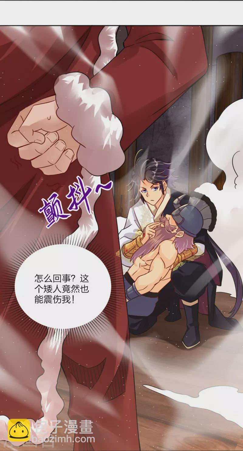 逆天戰神 - 第337話 我兄弟 - 5