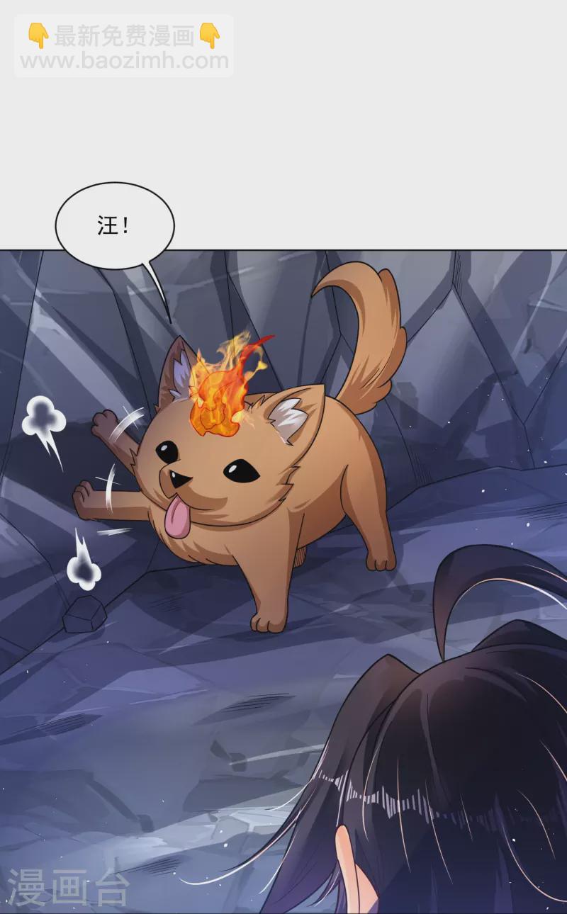 逆天戰神 - 第339話 輕影 - 6