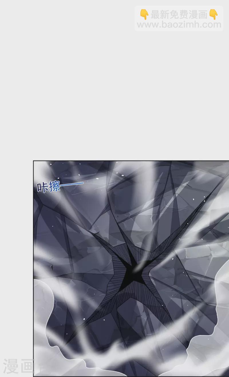 逆天戰神 - 第339話 輕影 - 3