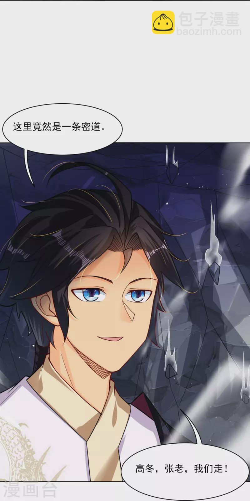 逆天戰神 - 第339話 輕影 - 5