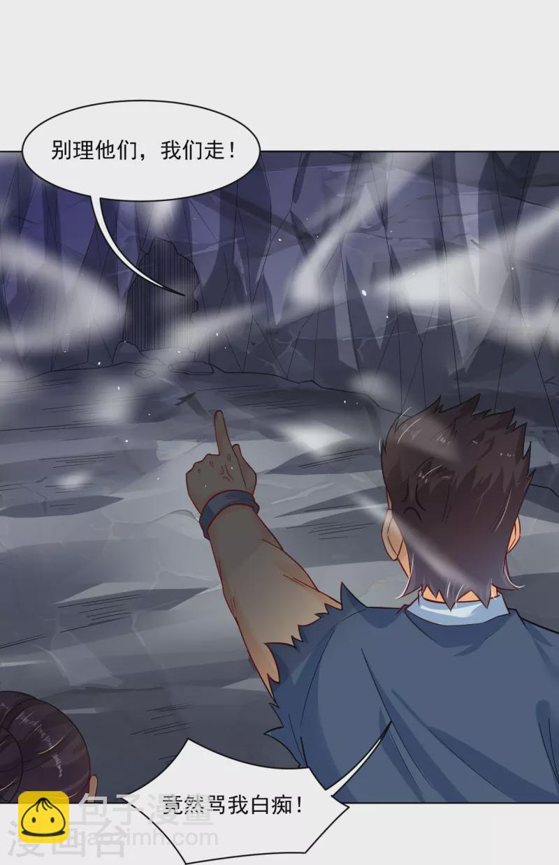 逆天戰神 - 第339話 輕影 - 2