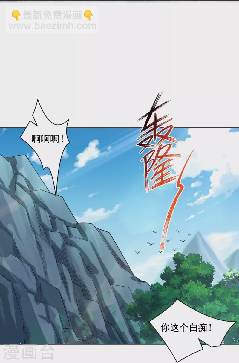 逆天戰神 - 第339話 輕影 - 6