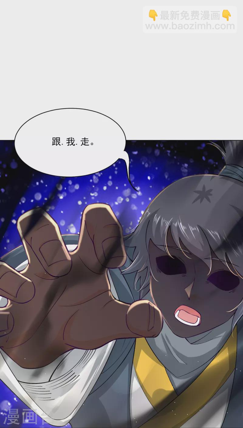 逆天戰神 - 第339話 輕影 - 4