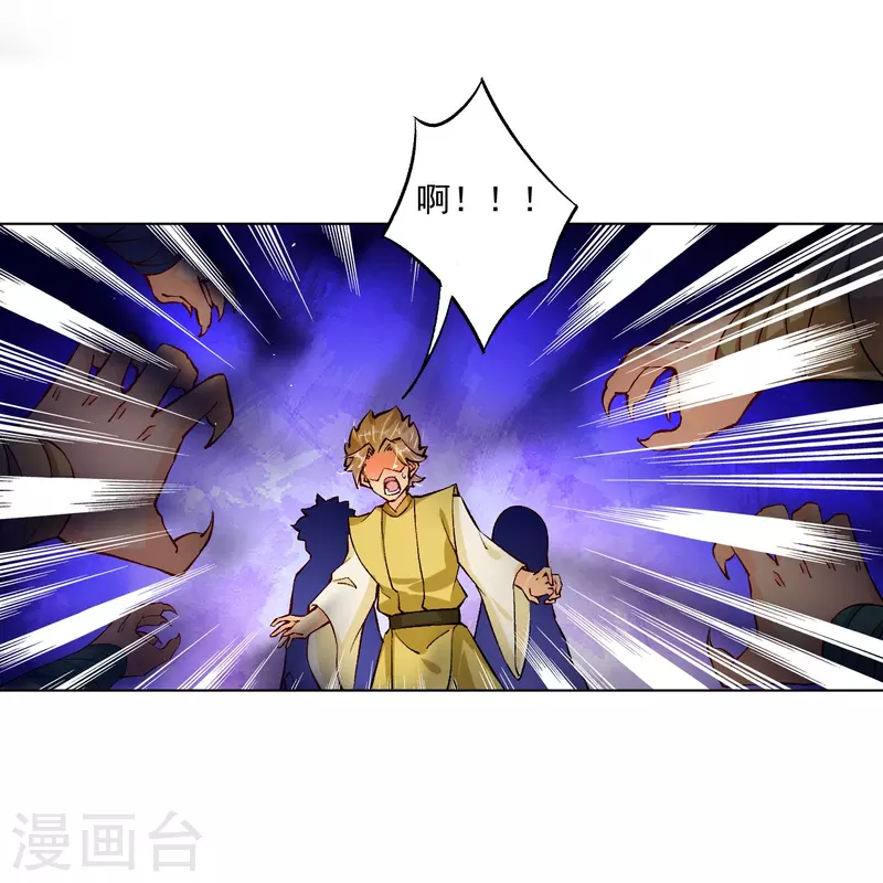 逆天戰神 - 第341話 胖子要死？ - 2