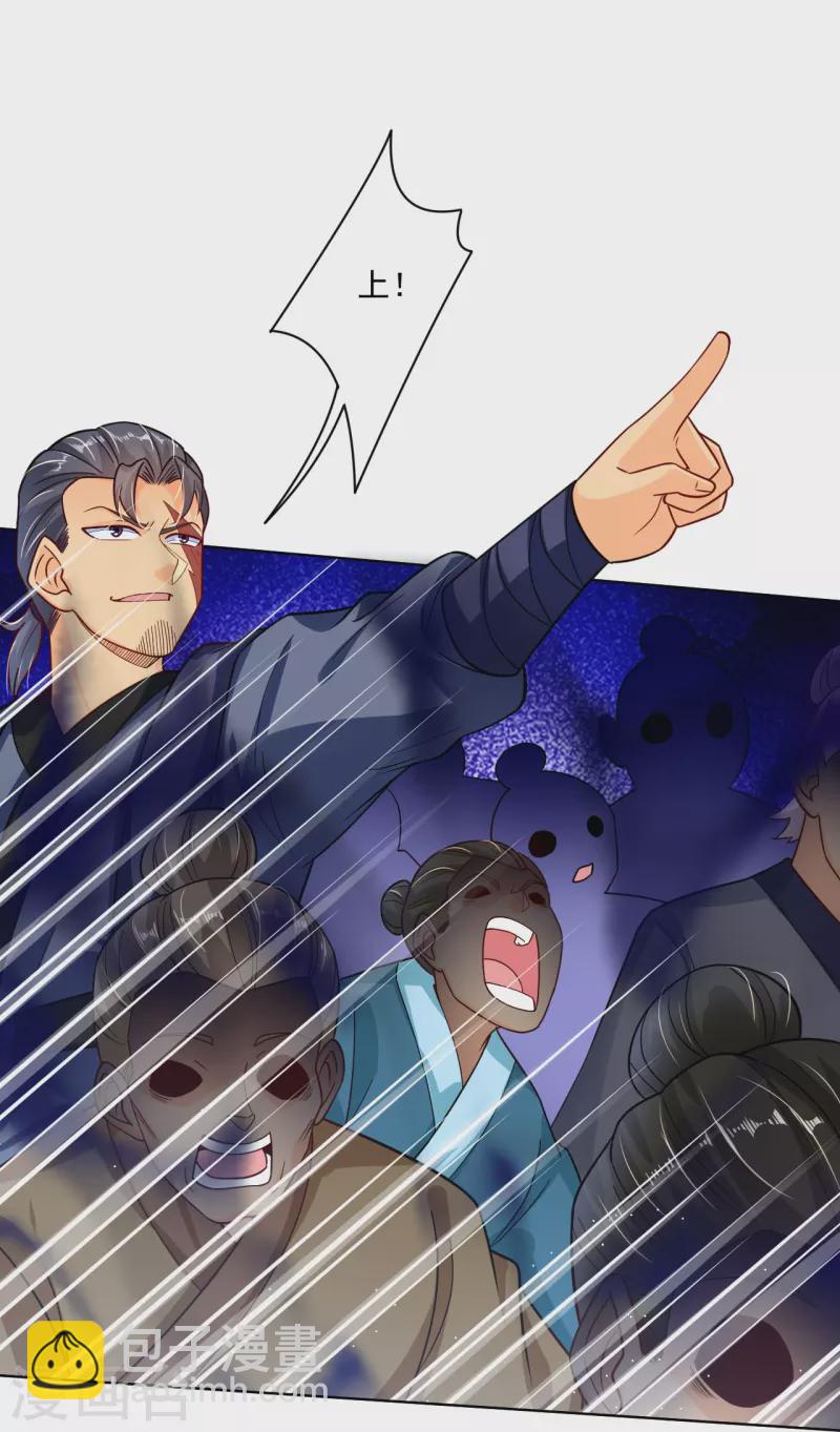 逆天戰神 - 第341話 胖子要死？ - 3