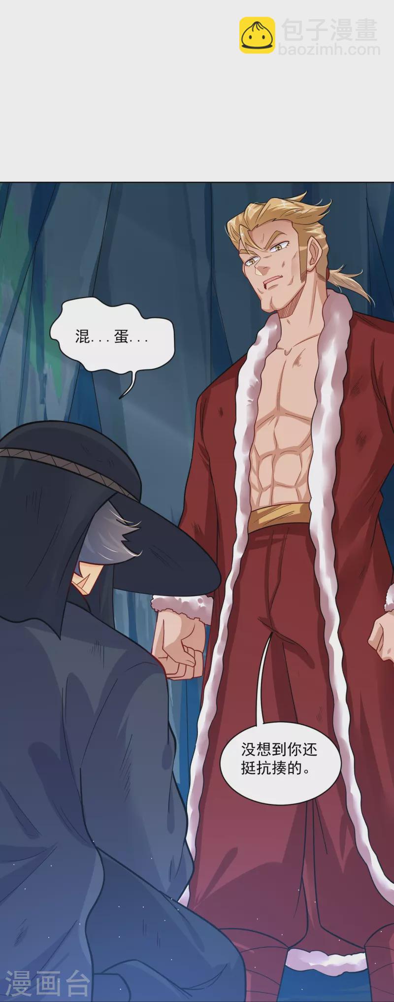 逆天戰神 - 第341話 胖子要死？ - 1