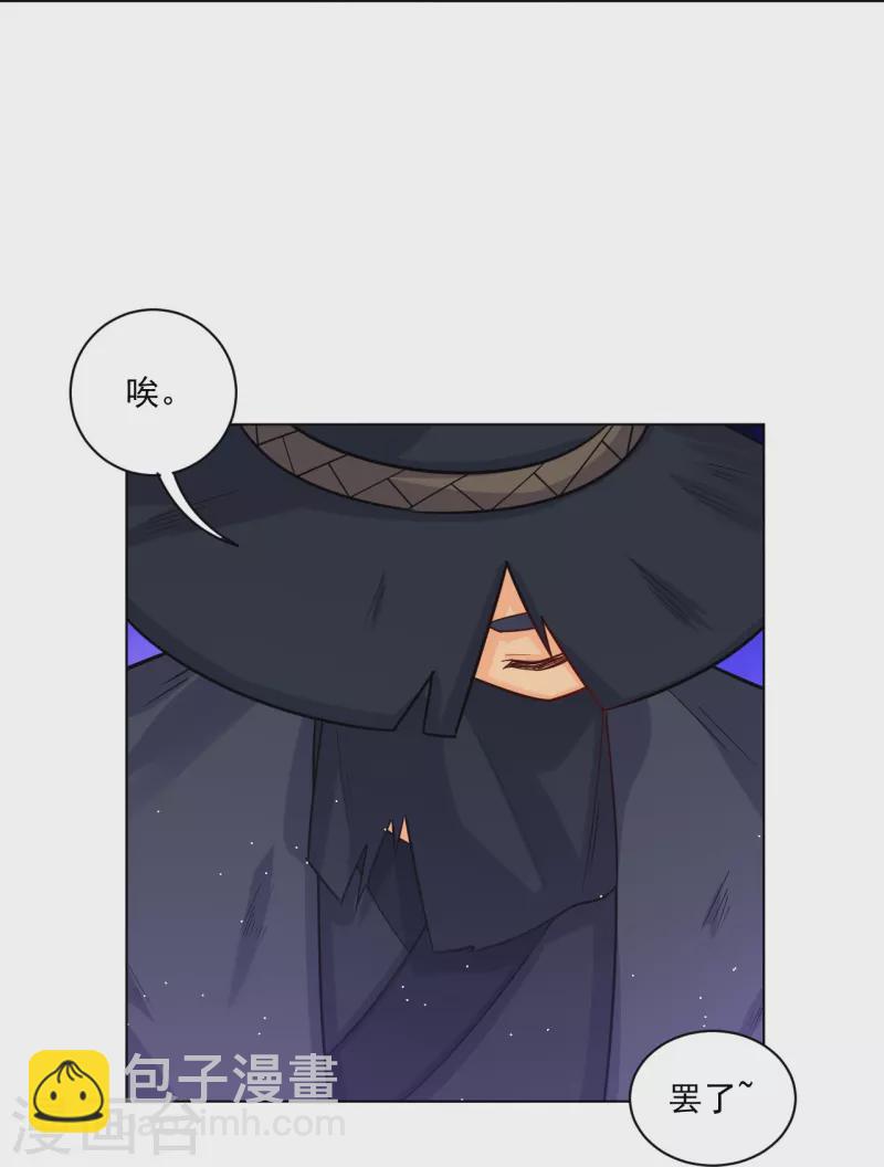 逆天戰神 - 第341話 胖子要死？ - 2