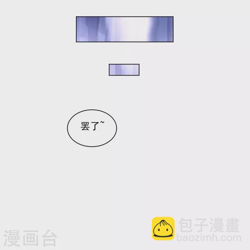 逆天戰神 - 第341話 胖子要死？ - 3