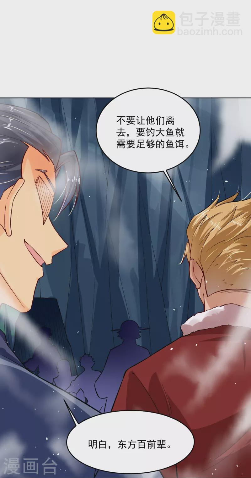 逆天戰神 - 第341話 胖子要死？ - 2