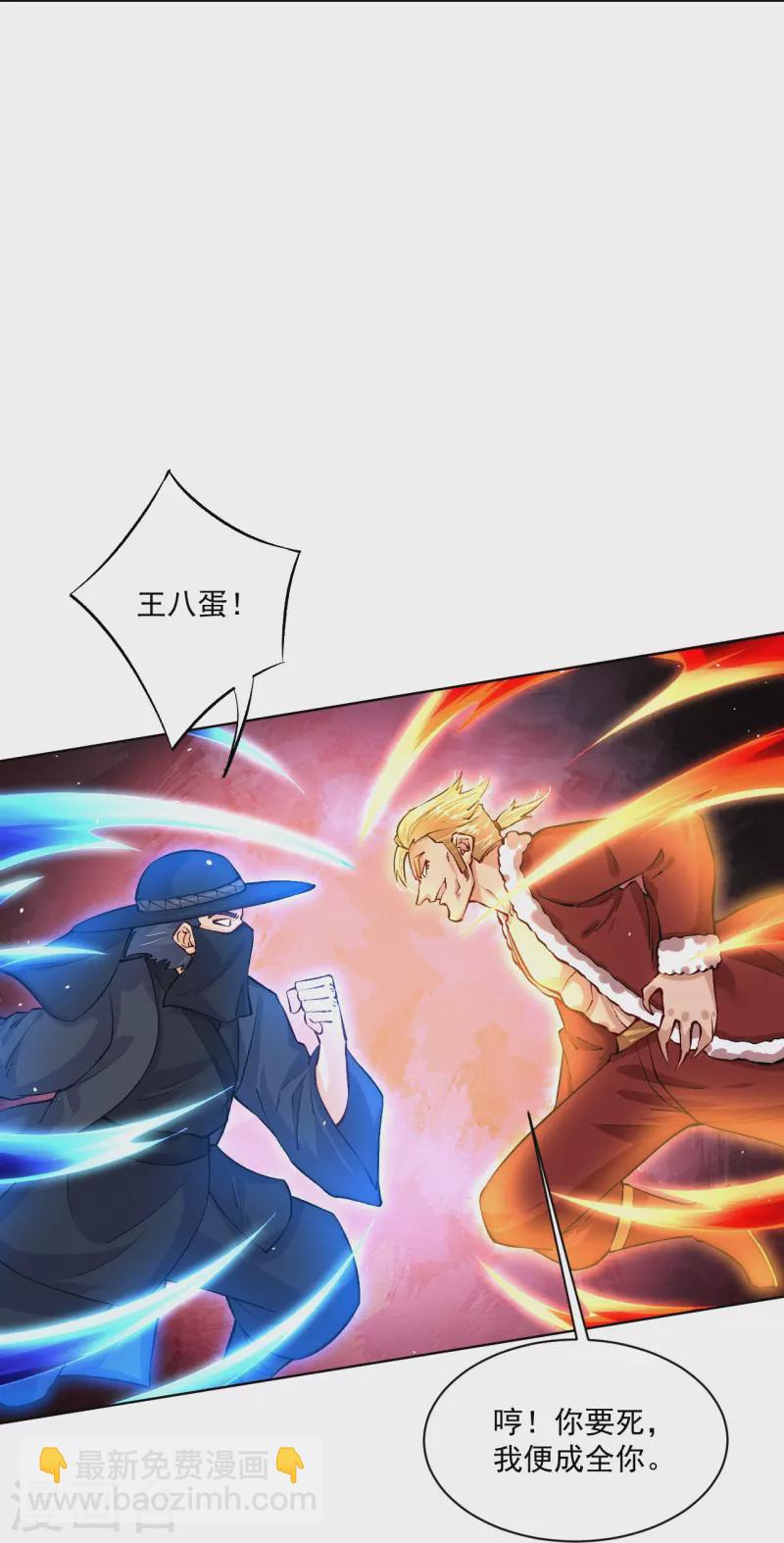 逆天戰神 - 第341話 胖子要死？ - 3