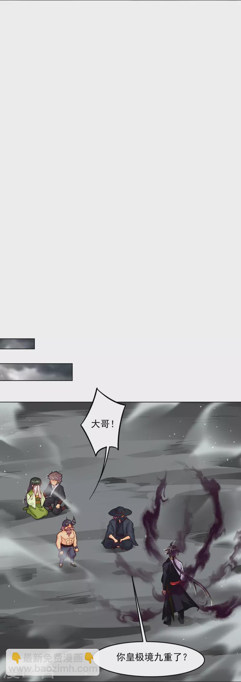 逆天戰神 - 第343話 報仇 - 4