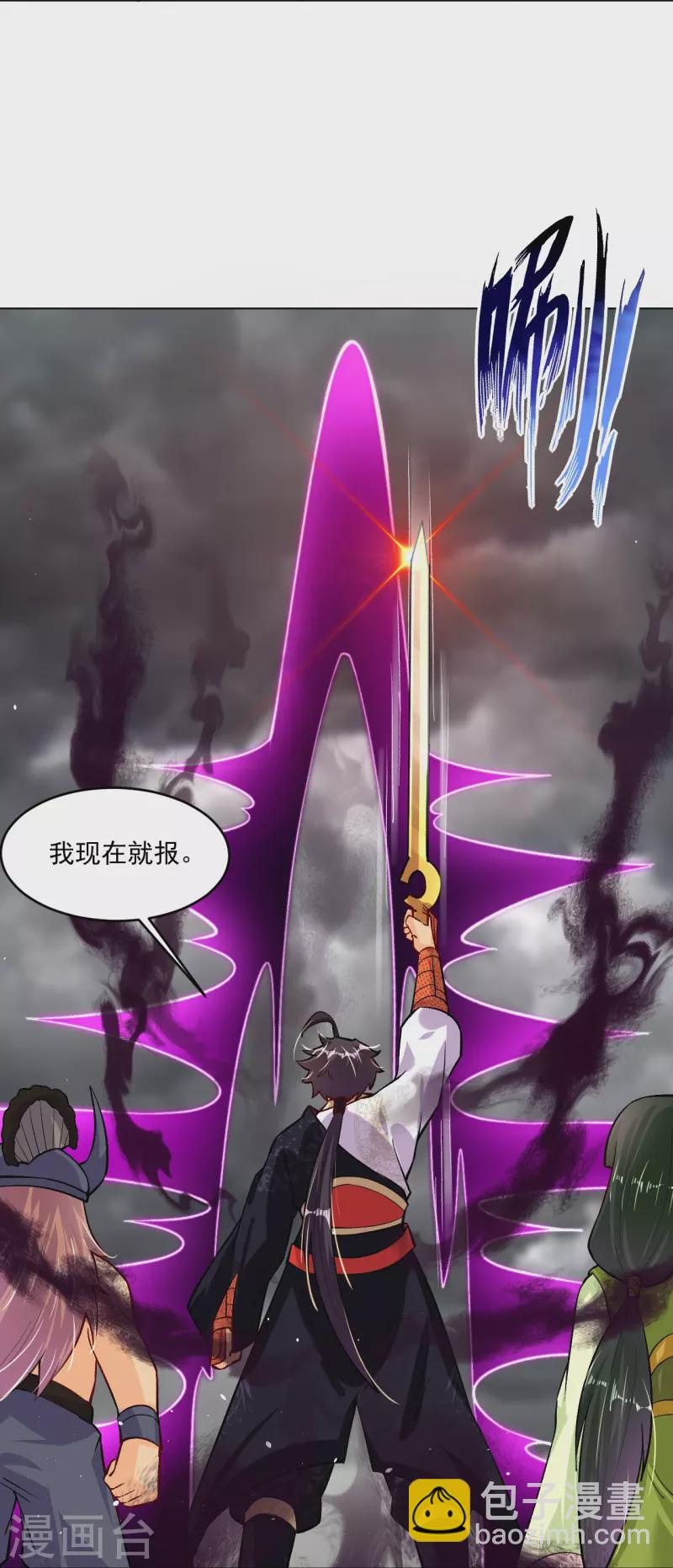 逆天戰神 - 第343話 報仇 - 1