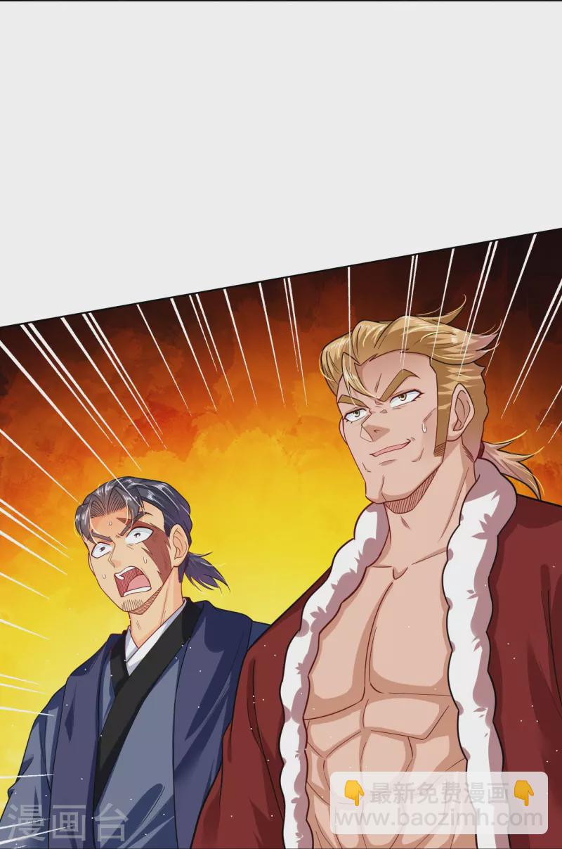 逆天戰神 - 第343話 報仇 - 6