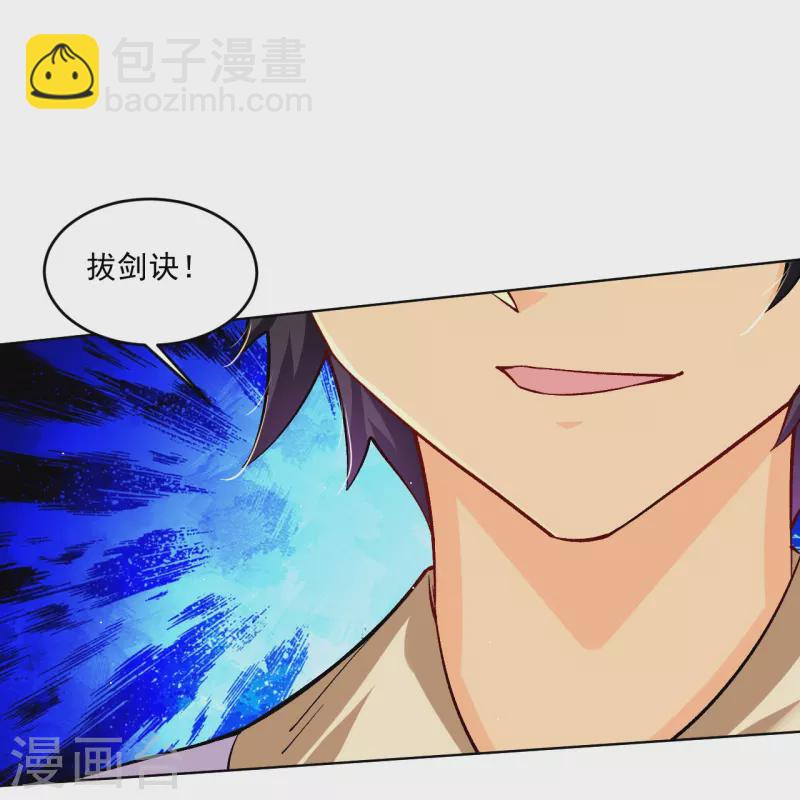 逆天戰神 - 第343話 報仇 - 5