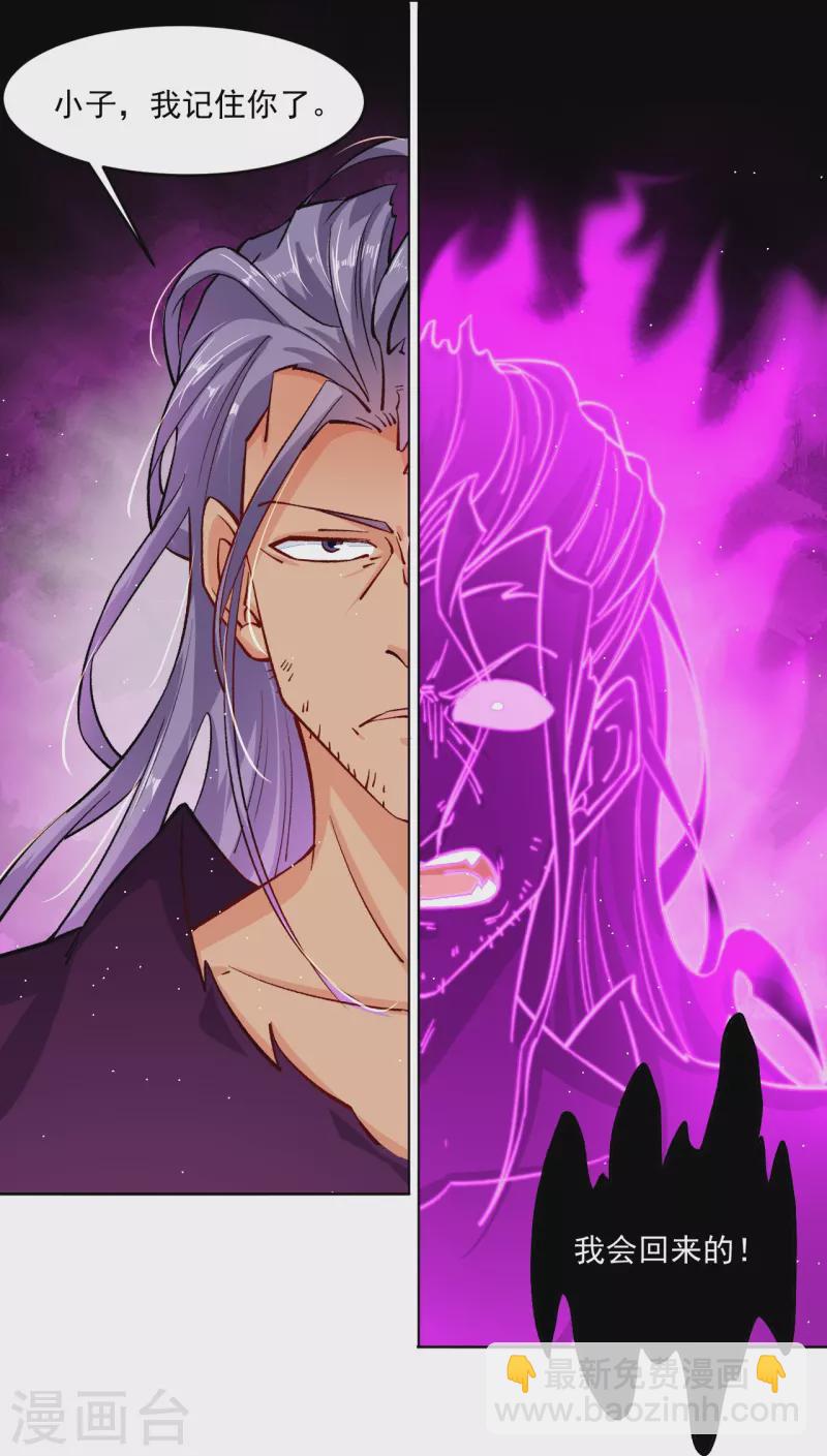 逆天戰神 - 第343話 報仇 - 2